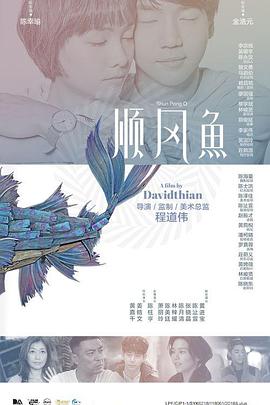 全身湿透的密娜小姐